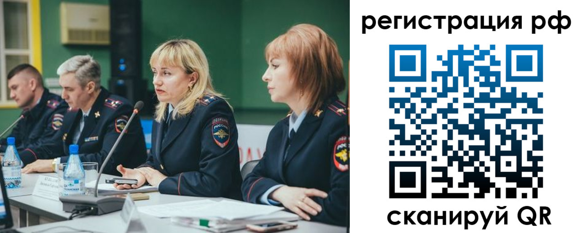 прописка законно в Чапаевске