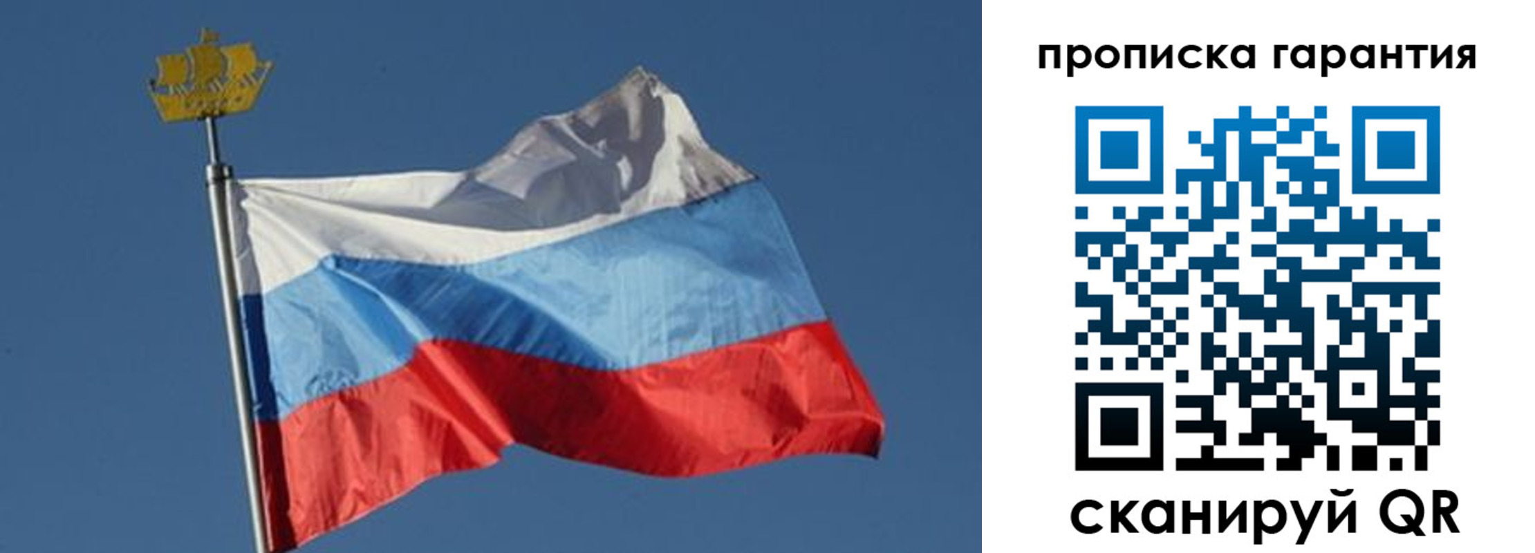 временная регистрация законно в Чапаевске