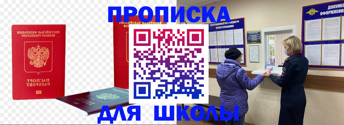 где прописаться в Чапаевске